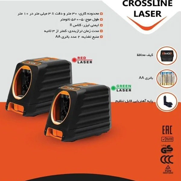 bigbag_ترازلیزری2خطنورقرمزتانوسمدلCL1807_86189.webp