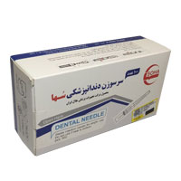 سرسوزن دندانپزشکی بلند سها گیج 27G 