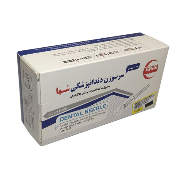 سرسوزن دندانپزشکی بلند سها گیج 27G 