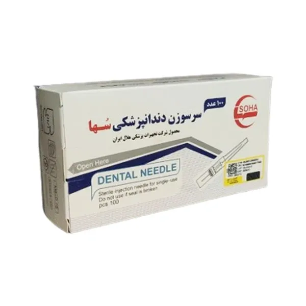 bigbag_سرسوزندندانپزشکیبلندسهاگیج27G_88408.webp