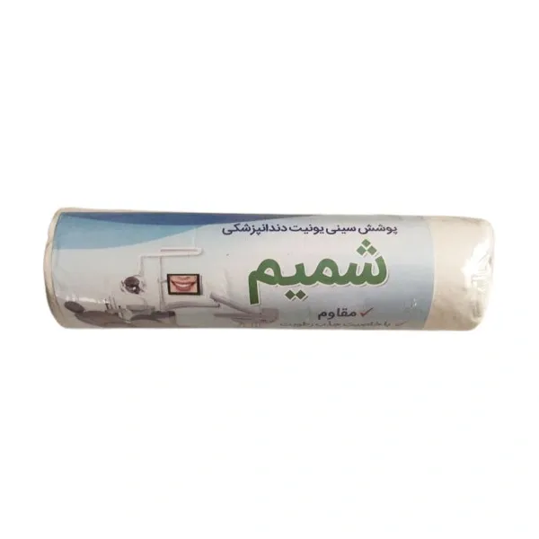 bigbag_پوششسینییونیتدندانپزشکیشمیمابعاد2020_88426.webp