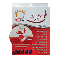 bigbag_نرمافزارحسابداریملینسخهD_110709.jpg