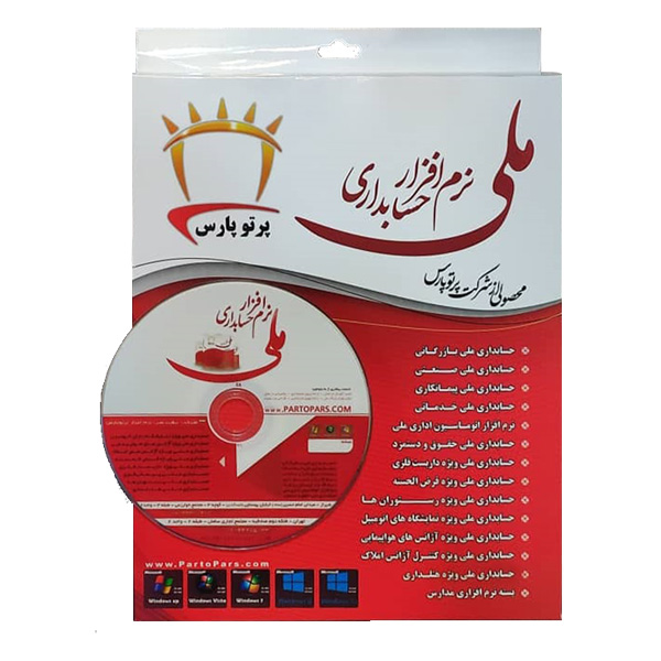bigbag_نرمافزارحسابداریملینسخهD_110710.jpg