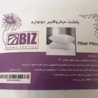 بالش میکروفایبر دو نواره بیز 70*50 سانتی متر (پارچه ساده)