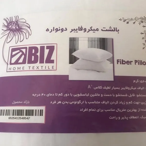 bigbag_بالشمیکروفایبردونوارهبیز7050سانتیمتر(پارچهساده)_89755.webp