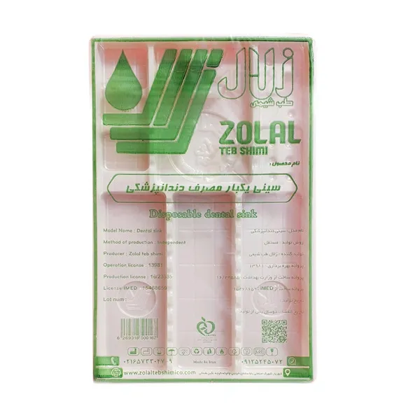 bigbag_سینییکبارمصرفدندانپزشکیزلالطبشیمیدرجهیک300گرمی_88970.webp