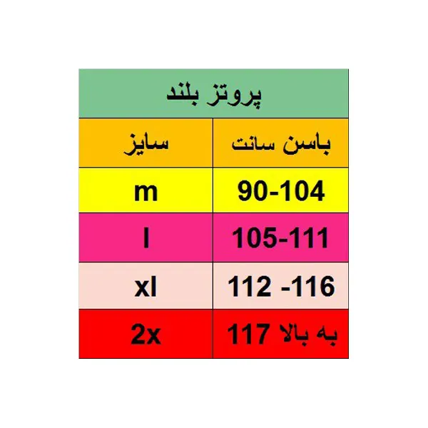 bigbag_پروتزباسنوبغلرانمدلبلندآنچری_90489.webp