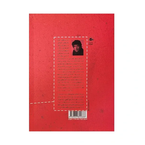 bigbag_کتابجمثلجادو_88881.webp