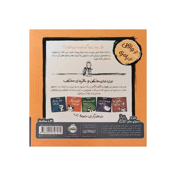 bigbag_کتابلاک‌پشت‌هاگوش‌هایمخفیدارند_88889.webp