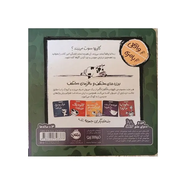 bigbag_کتابگاوهادندانبالاییندارند_88893.webp