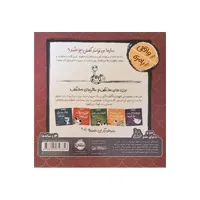 کتاب مارها پا ندارند