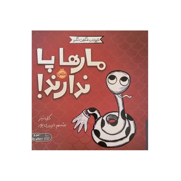bigbag_کتابمارهاپاندارند_88900.webp