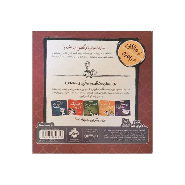 bigbag_کتابمارهاپاندارند_88901.webp