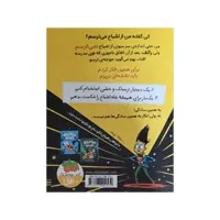 کتاب سام وو نترسو از اشباح نمی‌ترسد