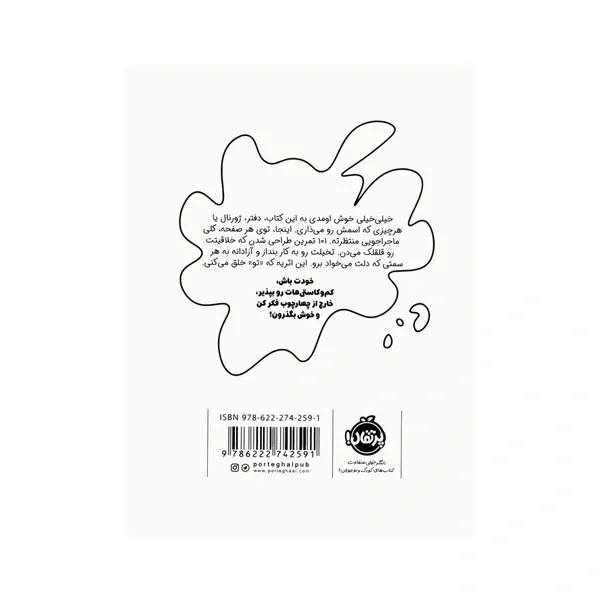 bigbag_کتاباینکتابروخودتبنویس_88989.webp