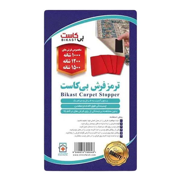 bigbag_ترمزفرشبیکاستبسته4عددیمخصوصفرشهای1000-1200-1500شانه_90640.webp