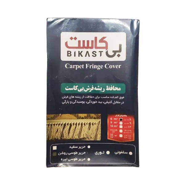bigbag_محافظریشهفرشبیکاست6متریحریرطوسیروشن_90663.webp