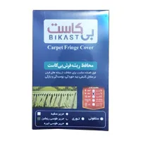 محافظ ریشه فرش بی کاست 9 متری حریر طوسی روشن