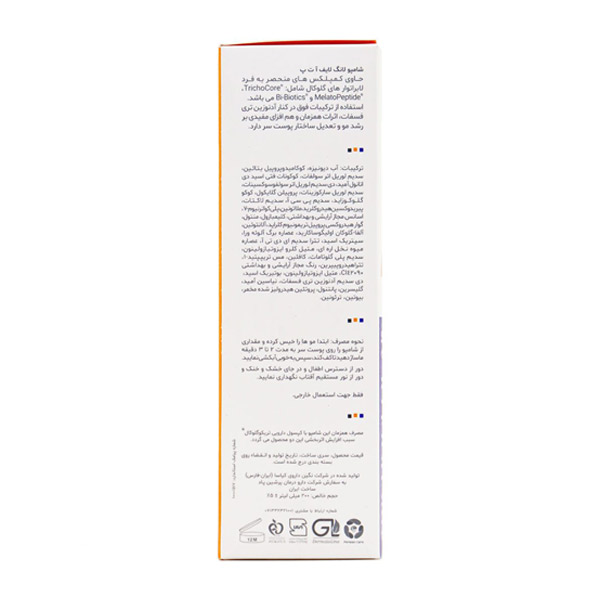 bigbag_شامپولانگلایفآتپتریکوگلوکال200میلیلیتر_91057.webp