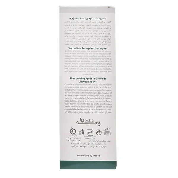 bigbag_شامپوتقویتکنندهمووچهمدلTRANSPLANTمناسبموهایکاشتهشدهحجم150میلی‌لیتر_91779.webp