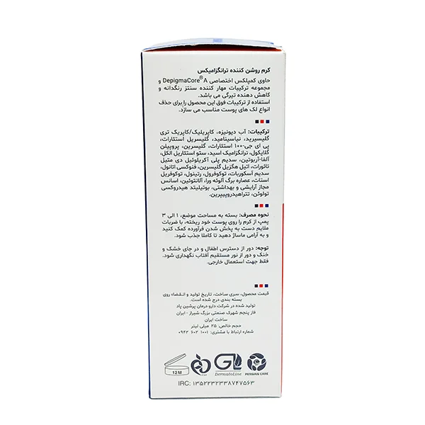 bigbag_کرمروشنکنندهوضدلکترانگزامیکسدپیگماگلوکالحجم25میل_91860.webp