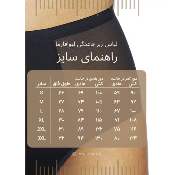 bigbag_لباسزیرقاعدگیلیوافارما4لایهسایزXL_92092.webp