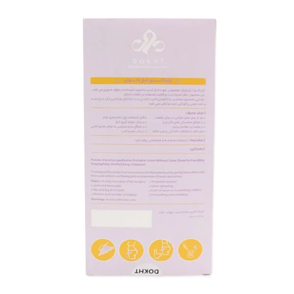 bigbag_اپلیکاتوریکبارمصرفادراربانوانلیوافارمابسته6عددی_92107.webp