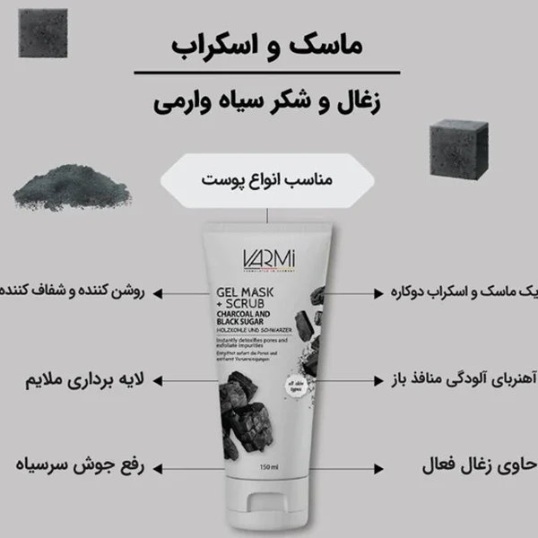 bigbag_ماسکصورتتیوپیوارمیزغالحجم150میل_92124.webp
