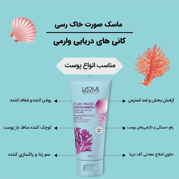 bigbag_ماسکصورتتیوپیوارمیاملاحدریاییحجم150میل_92128.webp