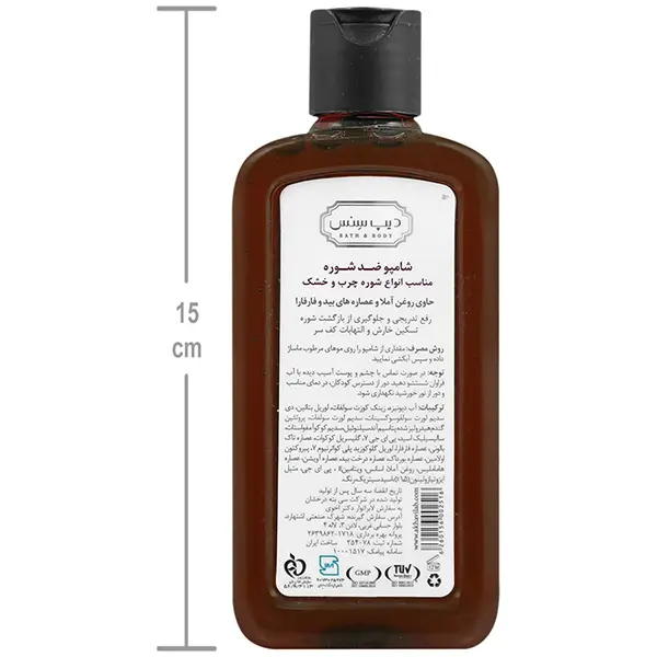 bigbag_شامپودیپسنسضدشورهحجم200میلیلیتر_92492.webp