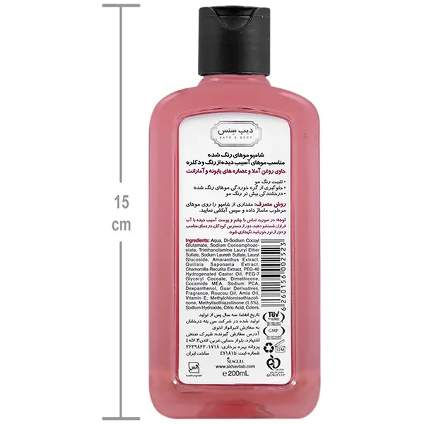 bigbag_شامپودیپسنسمناسبموهایرنگشدهحجم200میلیلیتر_92497.webp