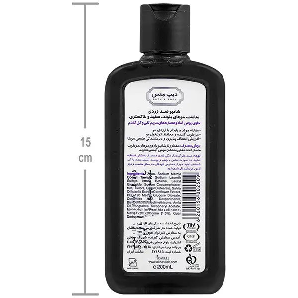 bigbag_شامپوضدزردیدیپسنسحجم200میلیلیتر_92502.webp
