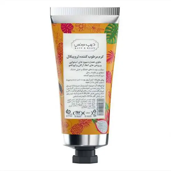bigbag_کرممرطوبکنندهدیپسنسمدلتروپیکالحجم60میلیلیتر_92532.webp