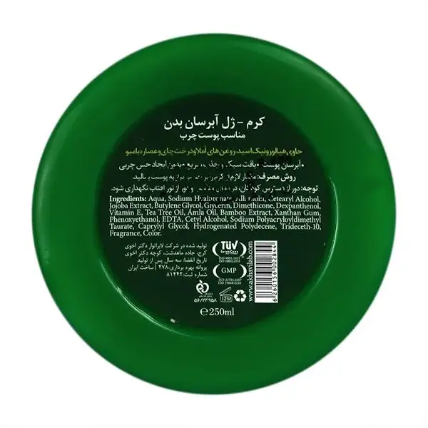 bigbag_ماستبدندیپسنسحاویعصارهبامبوودرختچایمناسبپوستچربحجم250میلیلیتر_92592.webp