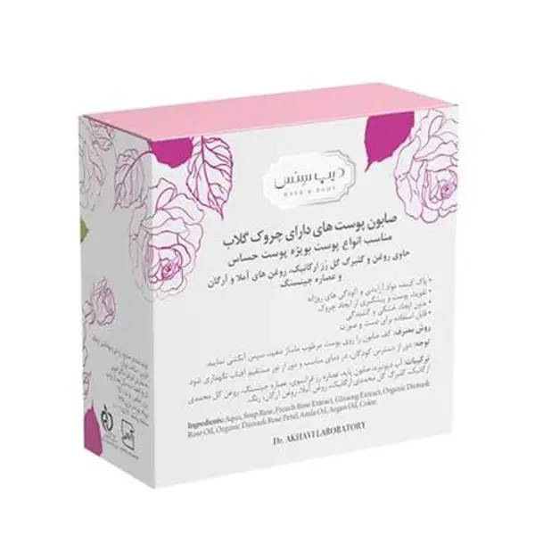 bigbag_صابوندیپسنسگلابمناسبپوستهایدارایچروکوزن75گرم_92633.webp