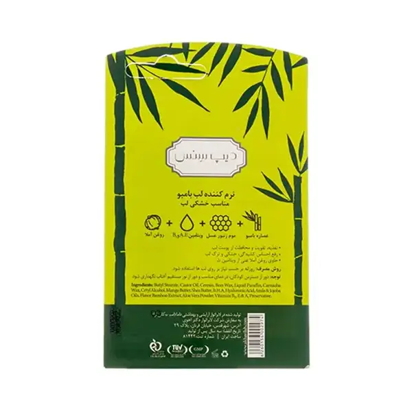 bigbag_بالملبدیپسنسبامبووزن35گرم_92637.webp