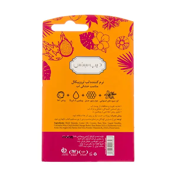 bigbag_بالملبدیپسنسمدلتروپیکالوزن35گرم_92644.webp