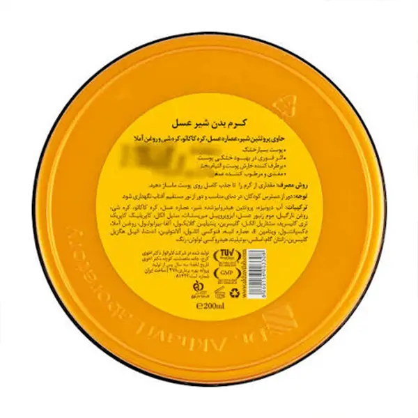 bigbag_کرهبدندیپسنسمدلشیروعسلحجم200میلیلیتر_92678.webp