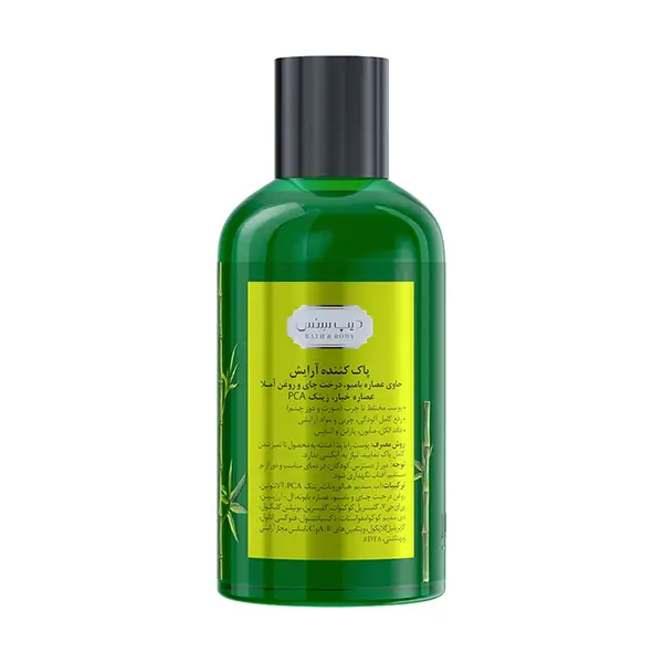 bigbag_میسلارواتردیپسنسحاویعصارهبامبوودرختچایحجم150میلیلیتر_92691.webp