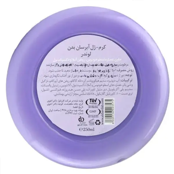 bigbag_ماستبدندیپسنسلوندرمناسبانواعپوستحجم250میلیلیتر_92729.webp