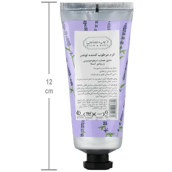 bigbag_کرممرطوبکنندهدیپسنسلوندرحجم60میلیلیتر_92744.webp
