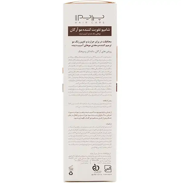 bigbag_شامپوتقویتکنندهآرگانپرایممدلMمناسبموهایرنگشدهوآسیبدیدهحجم250میلیلیتر_93370.webp