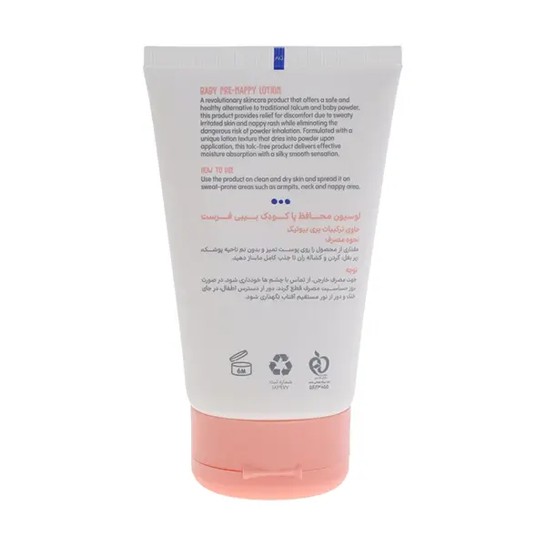 bigbag_لوسیونمحافظپایکودکبیبیفرستحجم125میلیلیتر_93116.webp