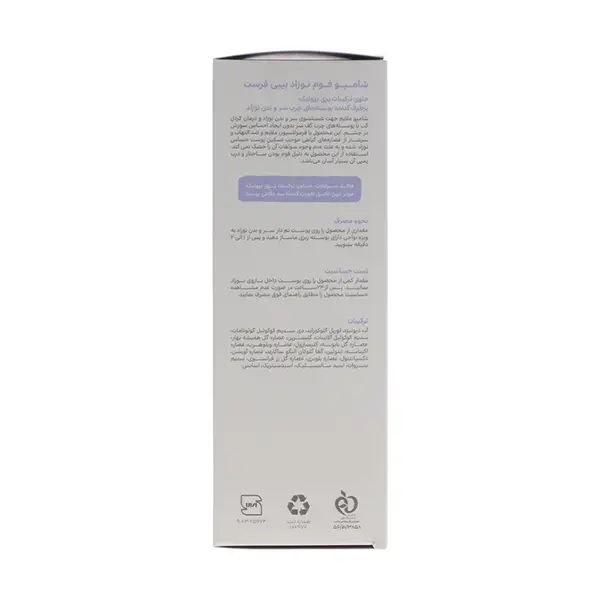 bigbag_شامپوفومنوزادبیبیفرستحجم250میلیلیتر_93122.webp
