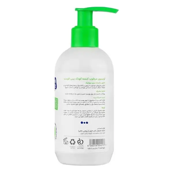 bigbag_لوسیونمرطوبکنندهکودکبیبیفرستحجم250میلیلیتر_93376.webp
