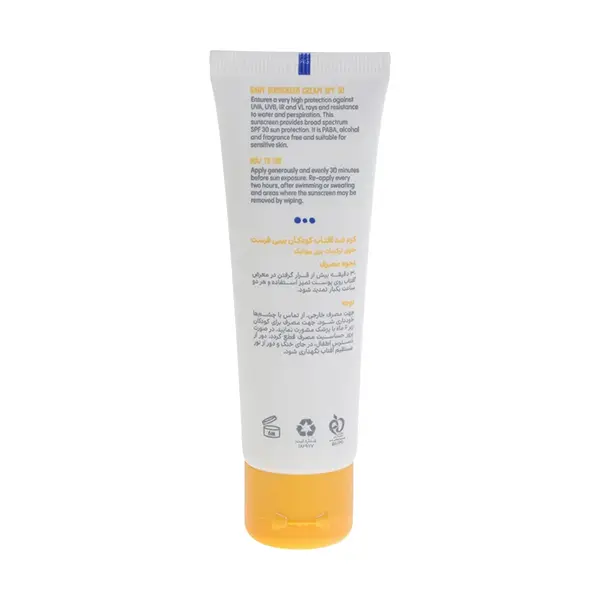 bigbag_کرمضدآفتابکودکspf30بیبیفرستحجم50میلیلیتر_93158.webp