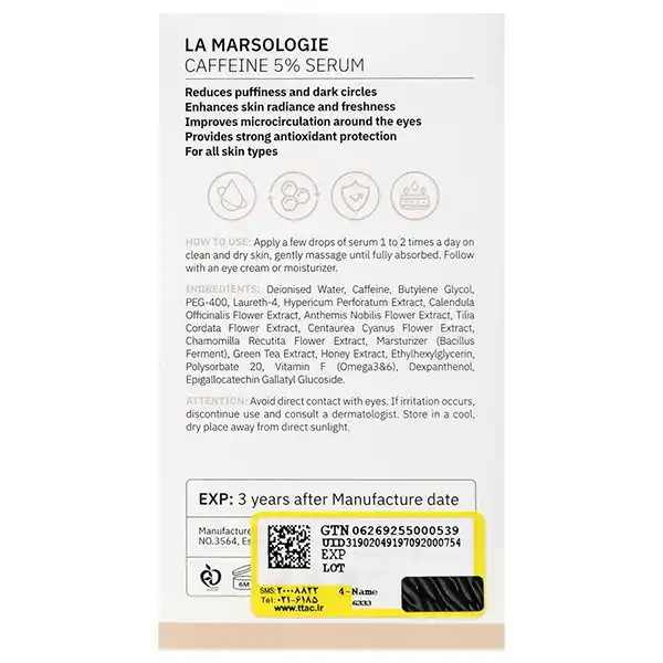 bigbag_سرمدورچشمکافئینلامارسولوژیحجم30میلیلیتر_92823.webp