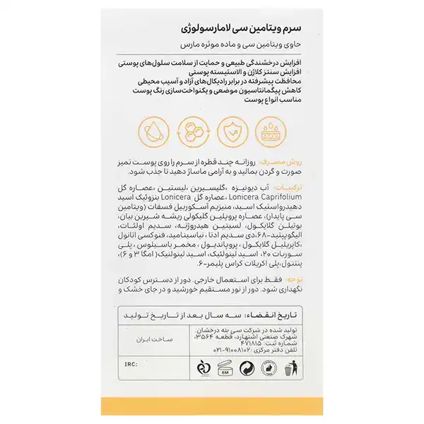 bigbag_سرمویتامینCلامارسولوژیحجم30میلیلیتری_92834.webp
