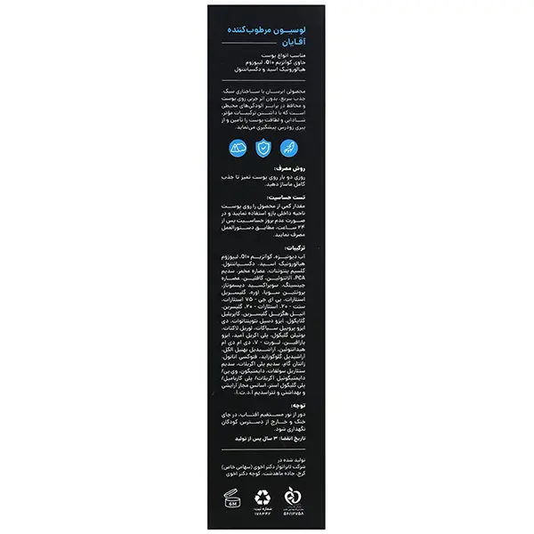 bigbag_لوسیونمرطوبکنندهبدنآقایانسیگلحاویجینسنگوQ10حجم50میلیلیتر_92922.webp