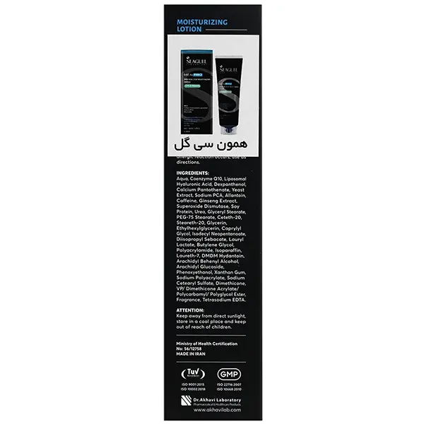 bigbag_لوسیونمرطوبکنندهبدنآقایانسیگلحاویجینسنگوQ10حجم50میلیلیتر_92923.webp